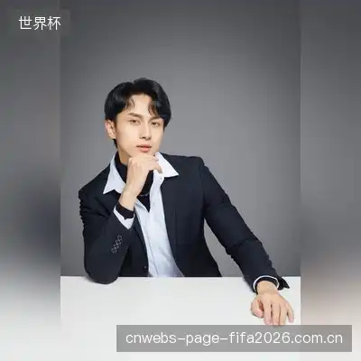 沈松涵
